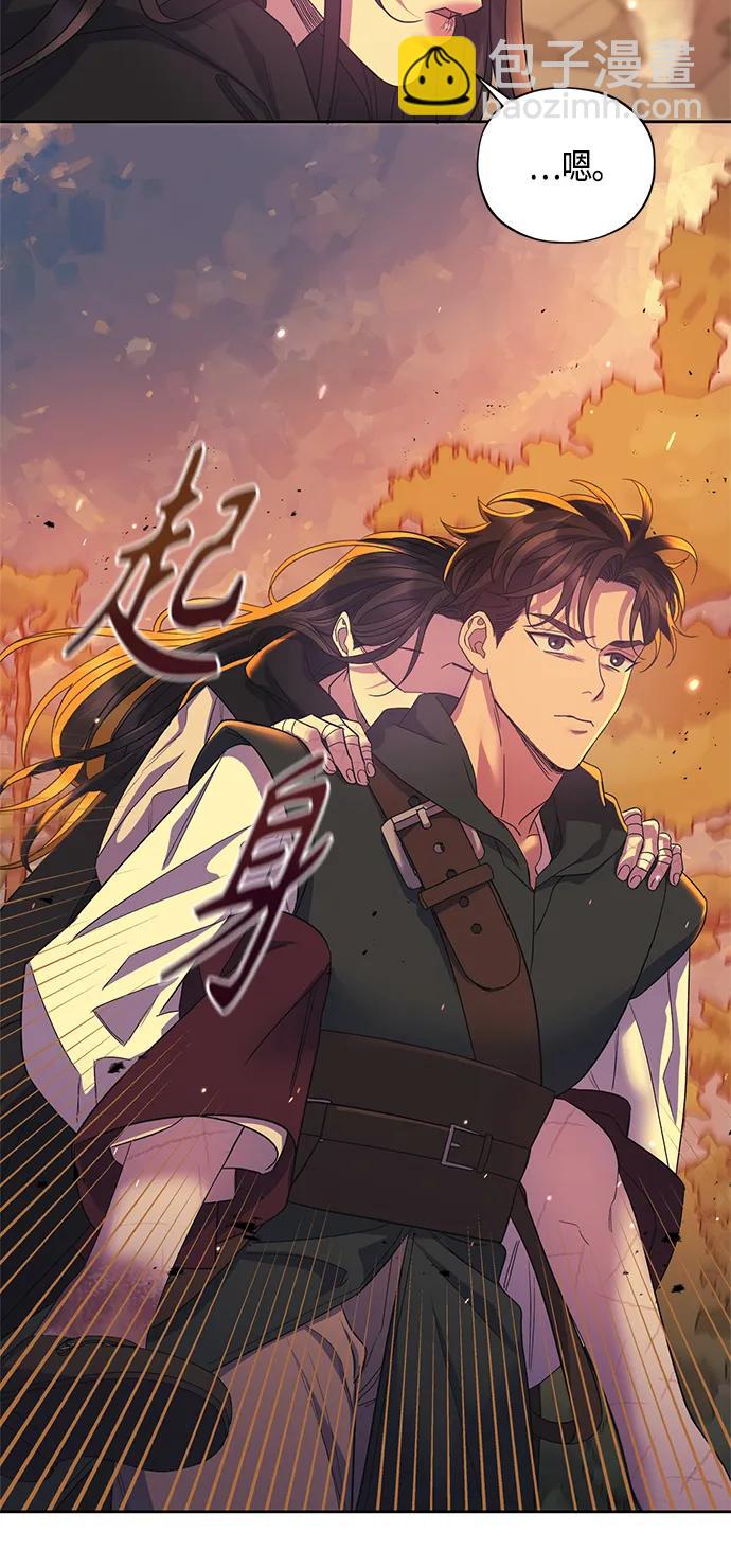 《圣者诉说》第34话 第40页