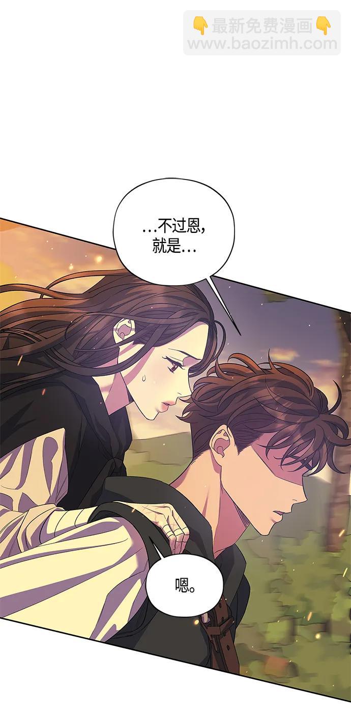 《圣者诉说》第34话 第41页