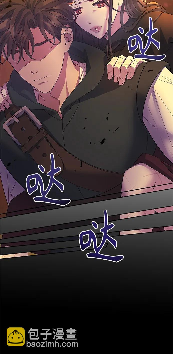 《圣者诉说》第34话 第44页