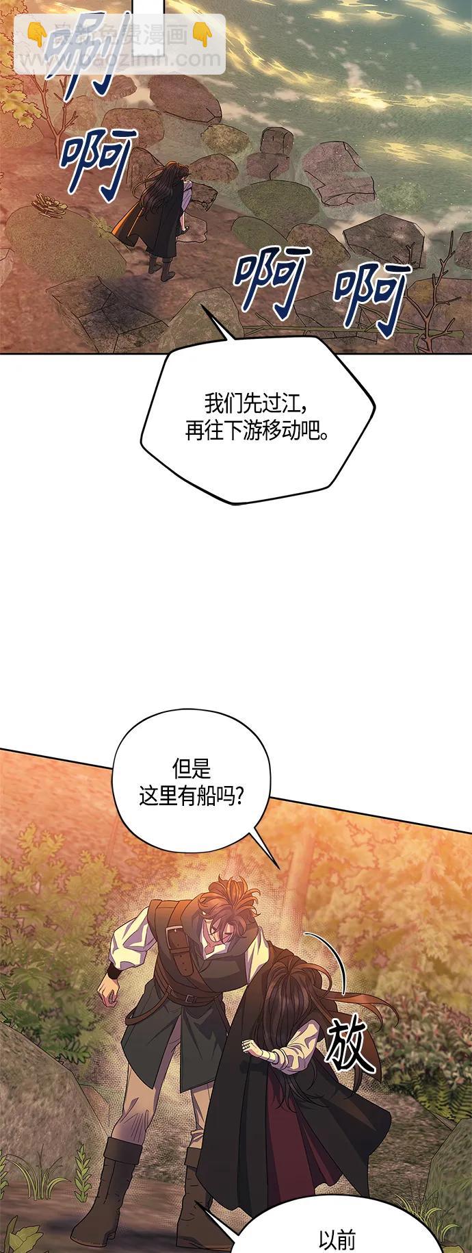 《圣者诉说》第34话 第46页