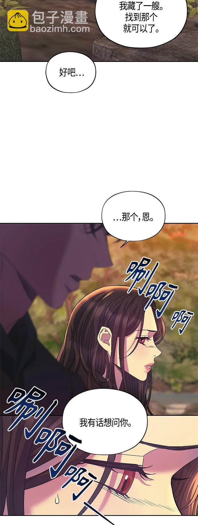 《圣者诉说》第34话 第47页