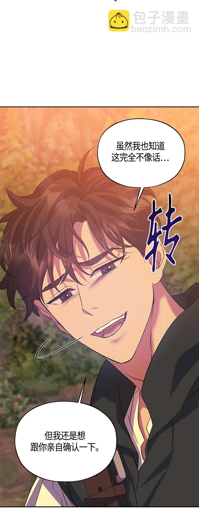 《圣者诉说》第34话 第48页