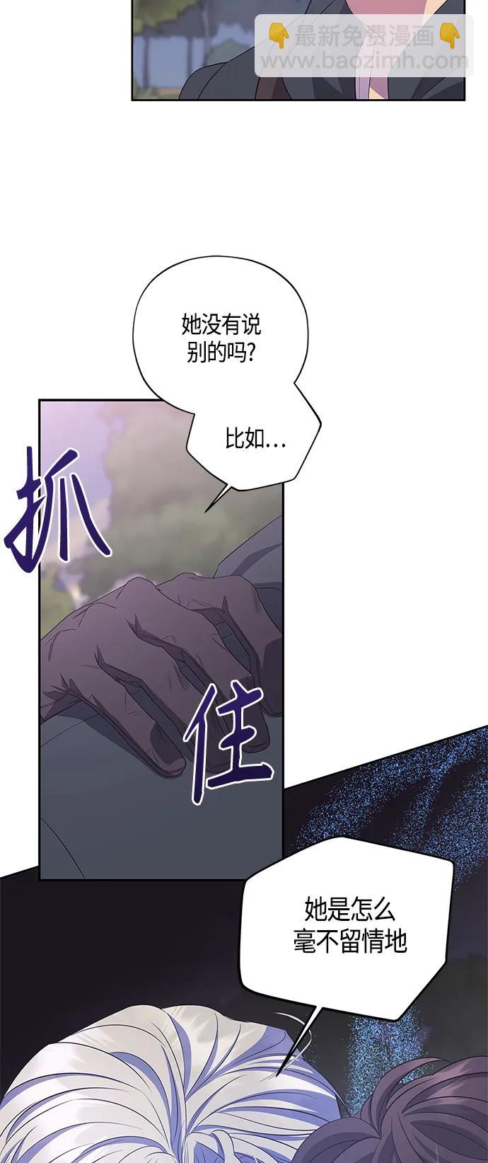 《圣者诉说》第34话 第4页