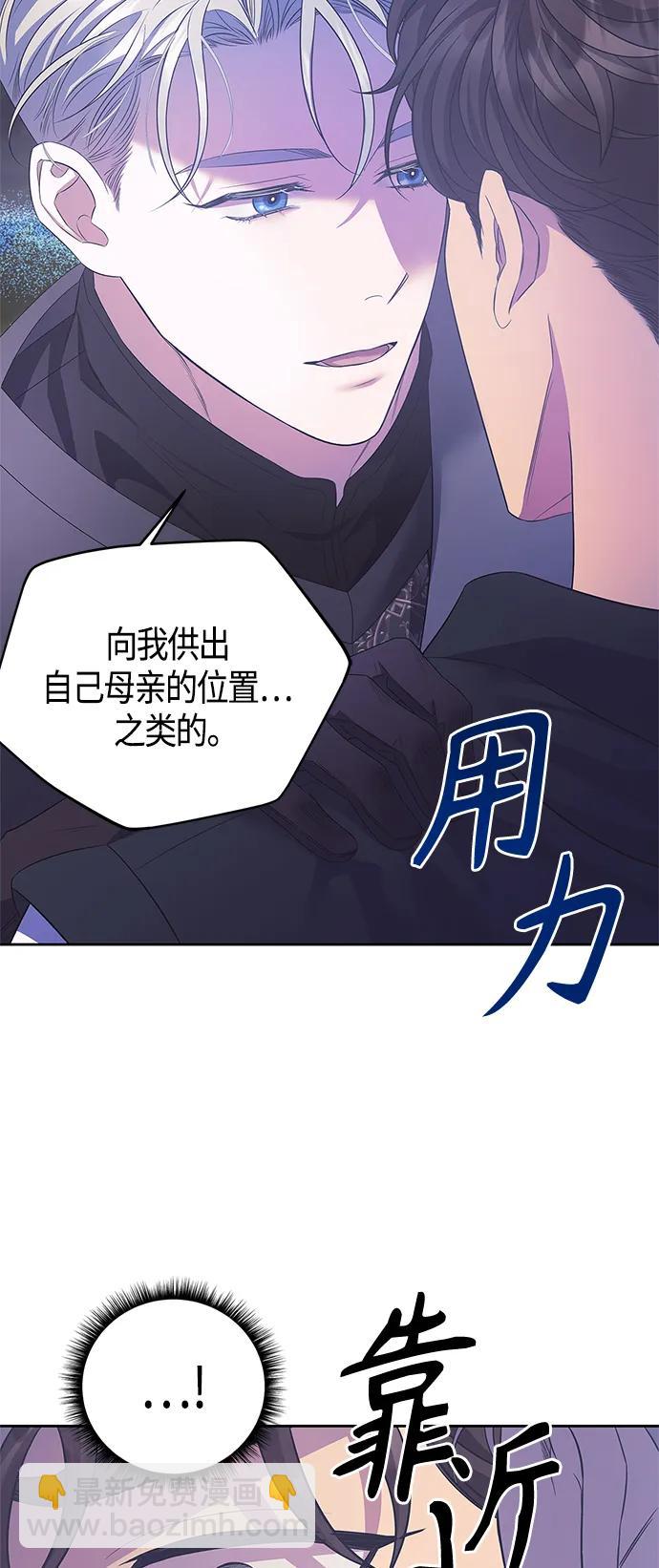 《圣者诉说》第34话 第5页