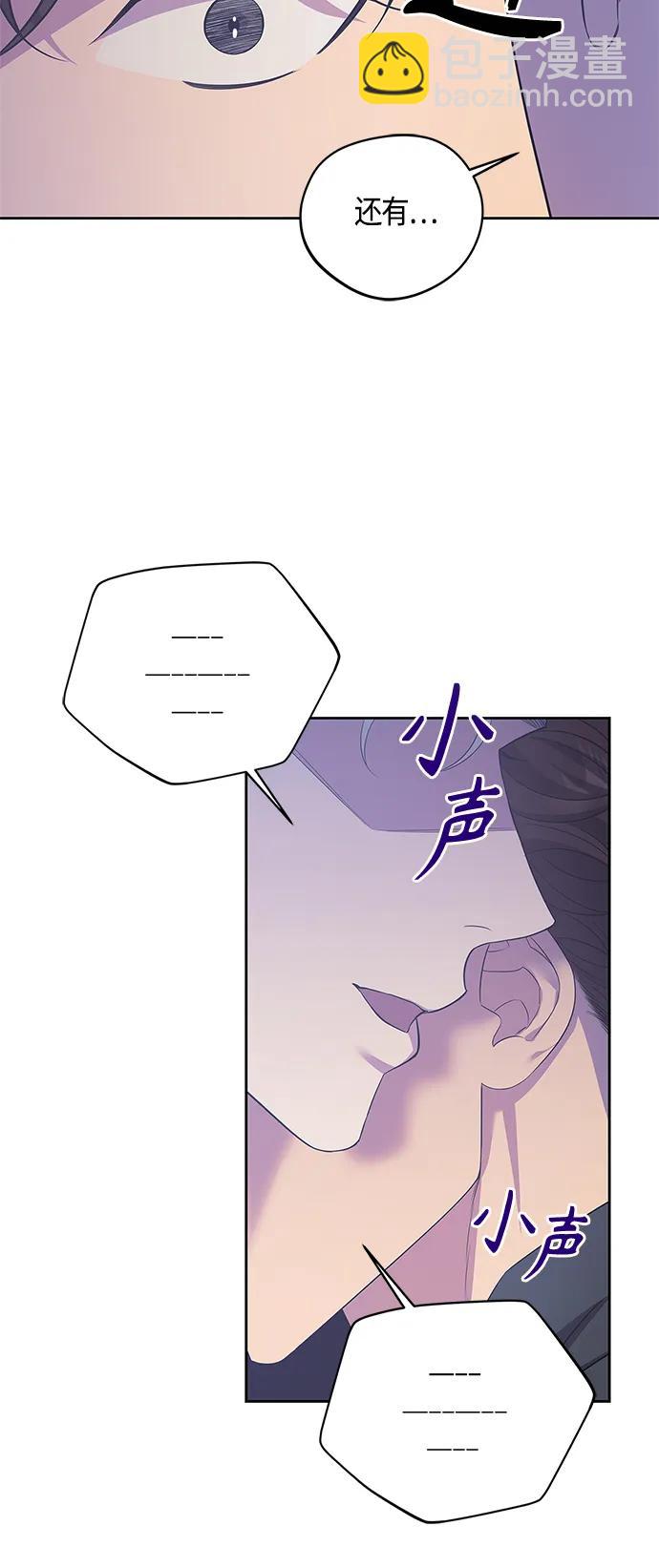 《圣者诉说》第34话 第6页