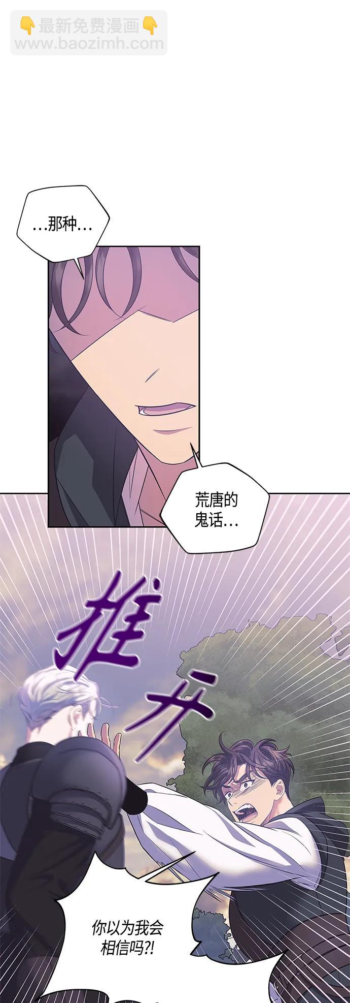 《圣者诉说》第34话 第7页