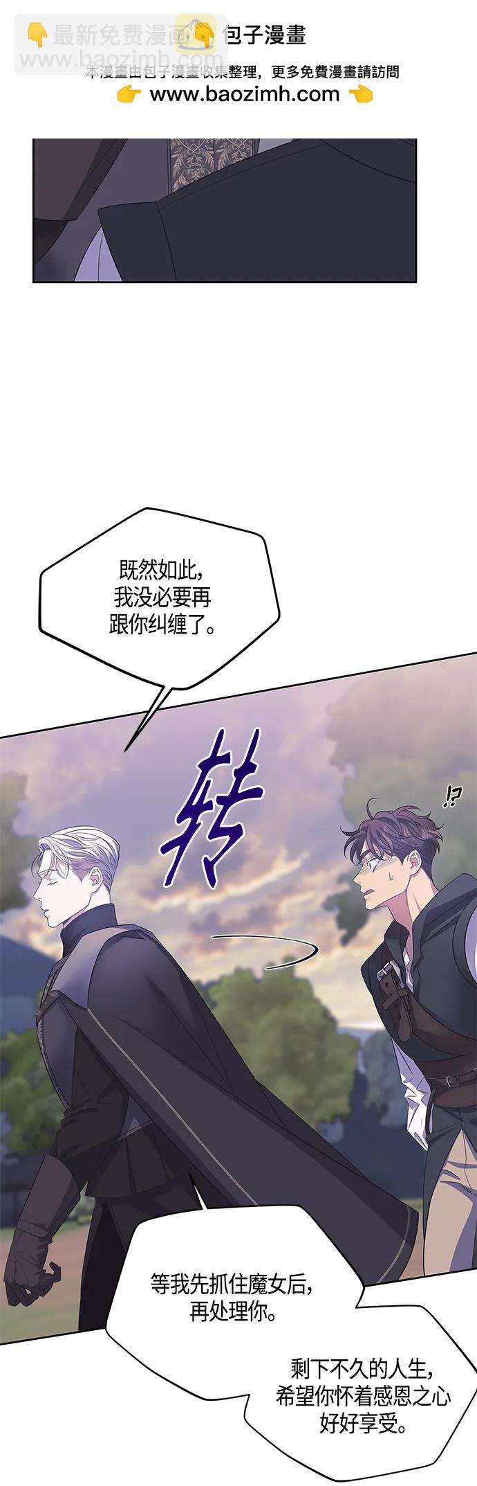 《圣者诉说》第34话 第9页