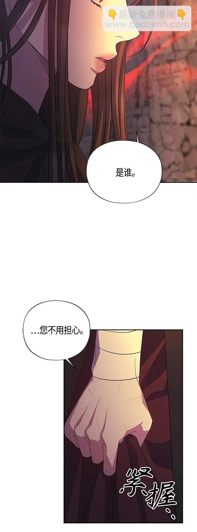 《圣者诉说》第36话 第10页