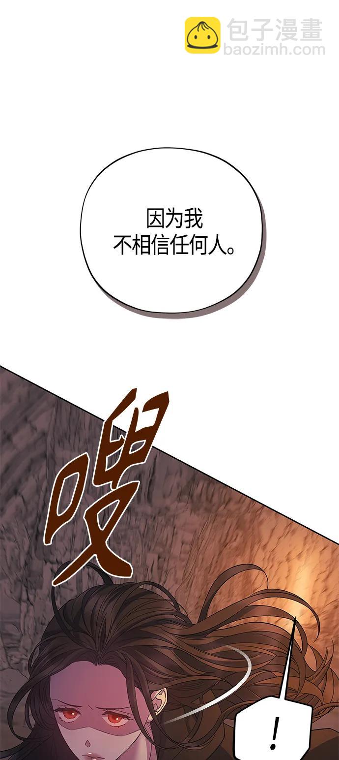 《圣者诉说》第36话 第11页