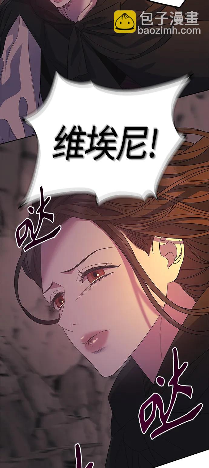 《圣者诉说》第36话 第12页
