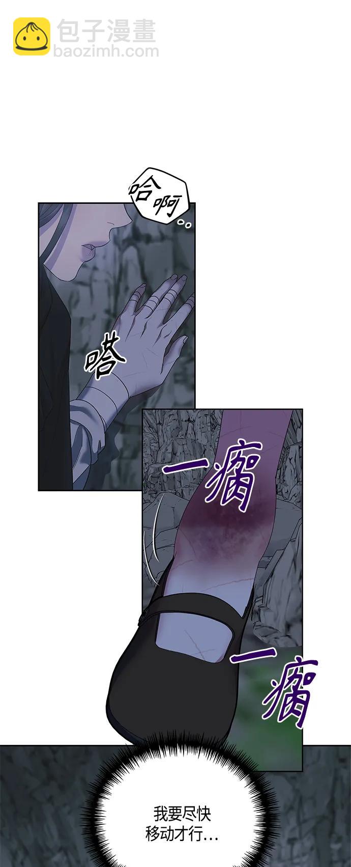 《圣者诉说》第36话 第15页