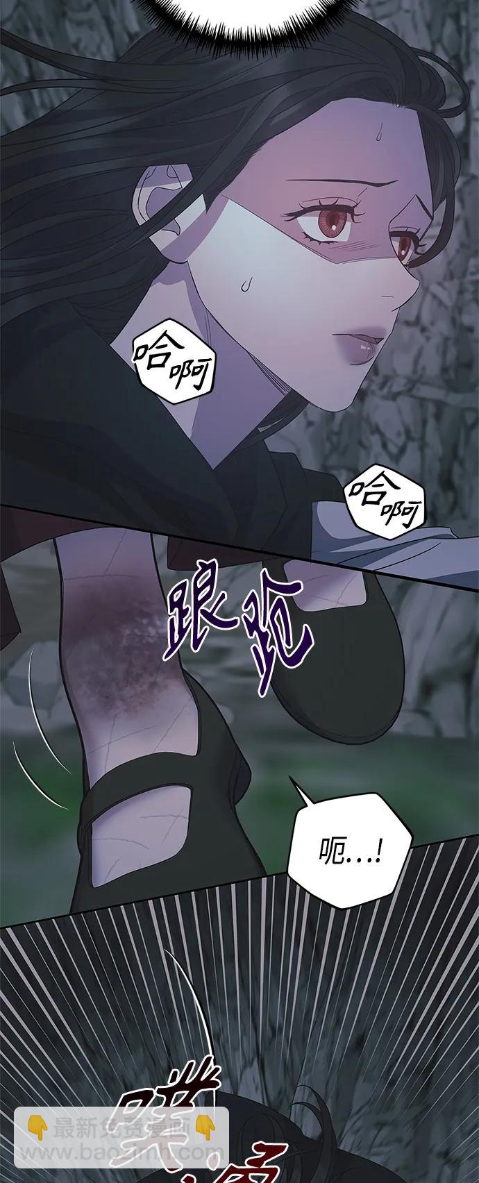 《圣者诉说》第36话 第16页