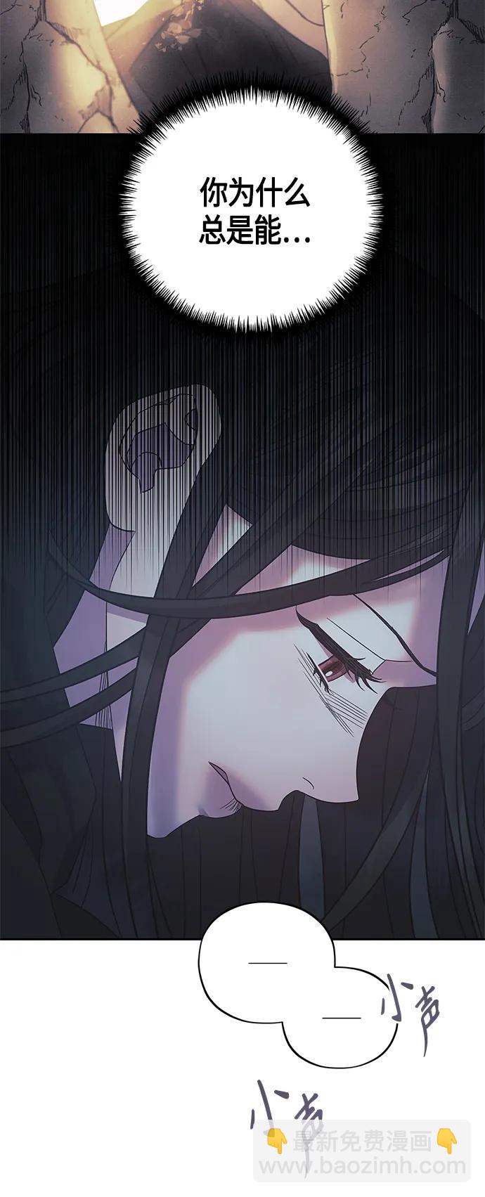 《圣者诉说》第36话 第18页