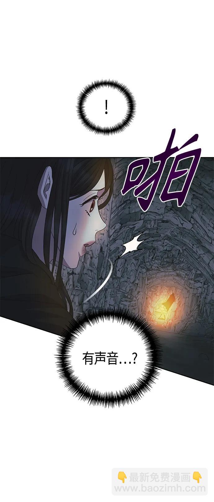 《圣者诉说》第36话 第19页