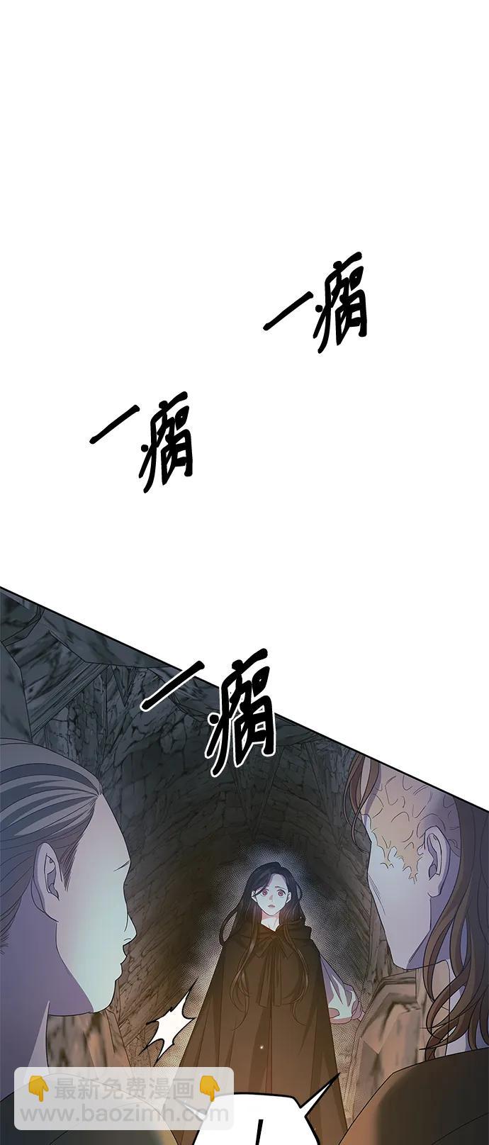 《圣者诉说》第36话 第20页