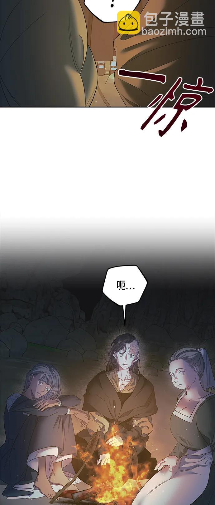 《圣者诉说》第36话 第21页