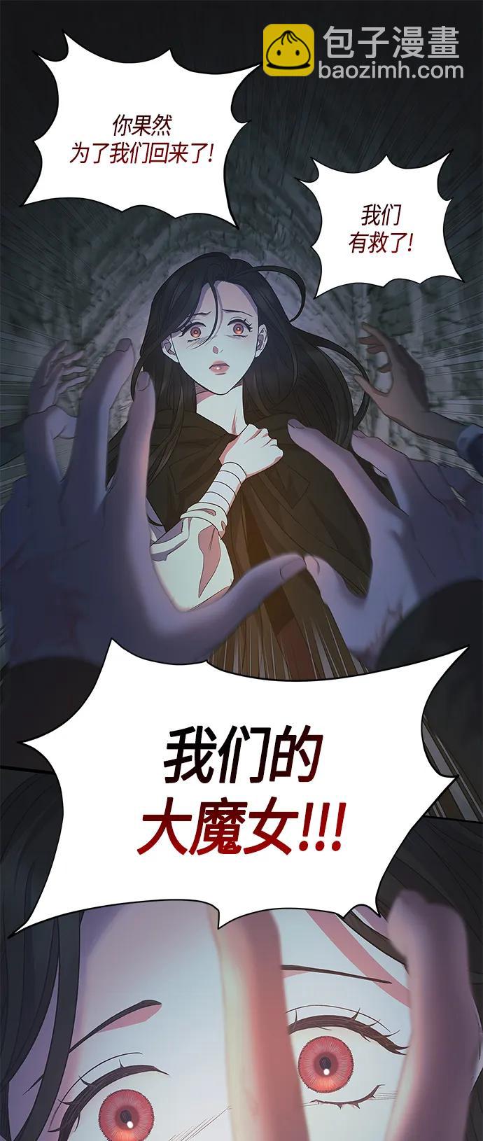 《圣者诉说》第36话 第23页