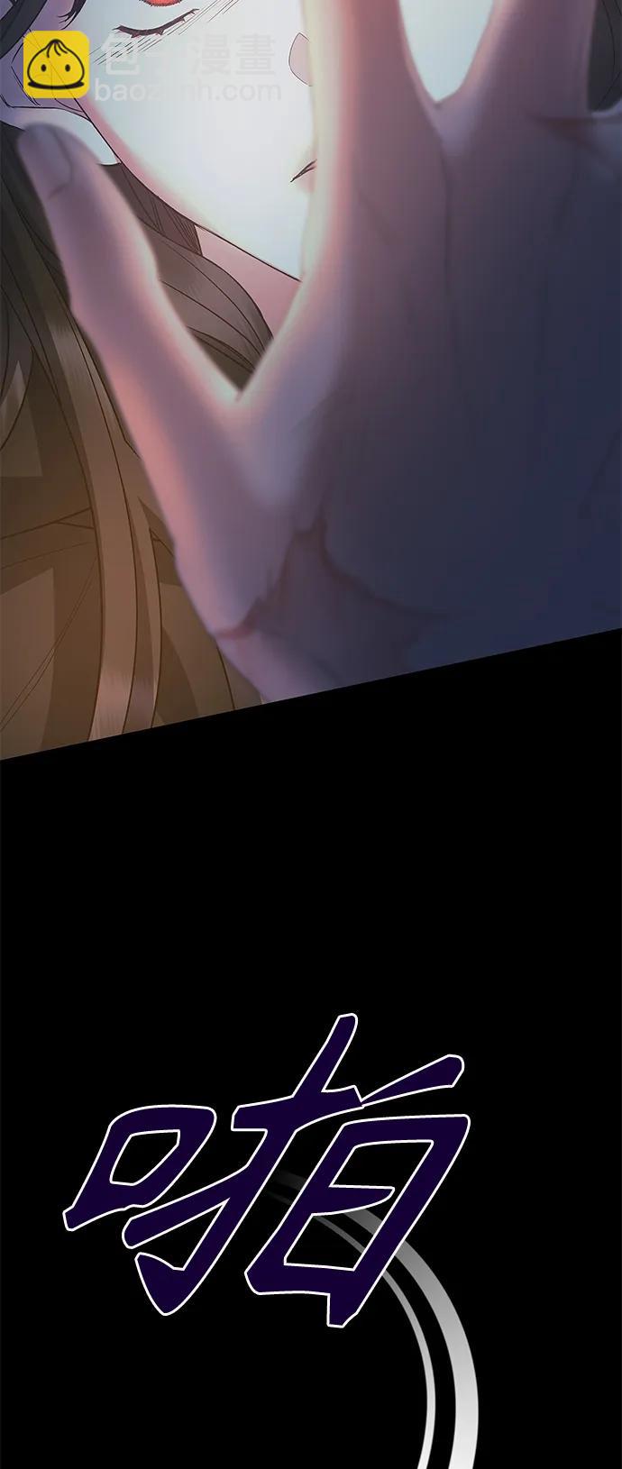 《圣者诉说》第36话 第24页