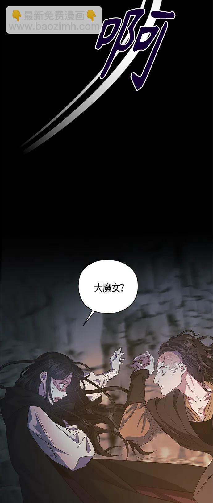 《圣者诉说》第36话 第25页