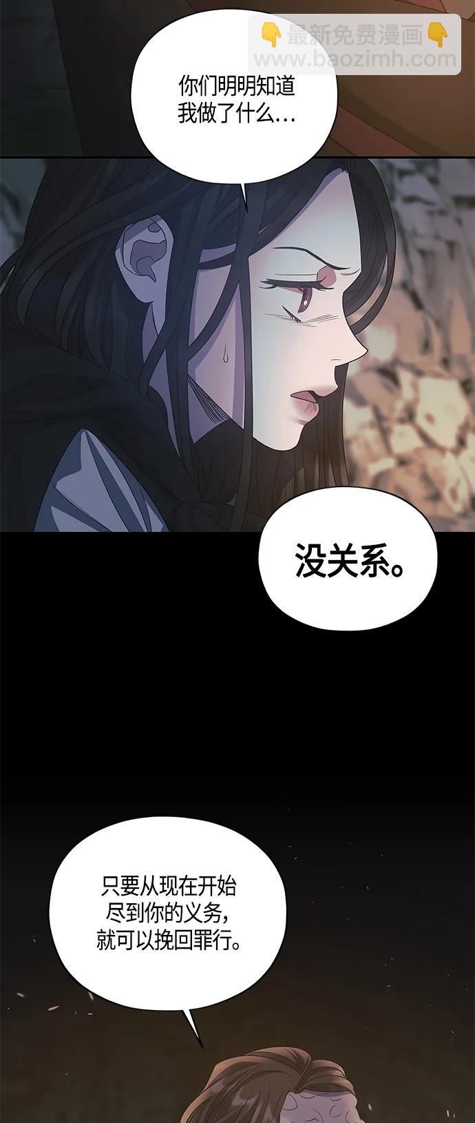 《圣者诉说》第36话 第26页