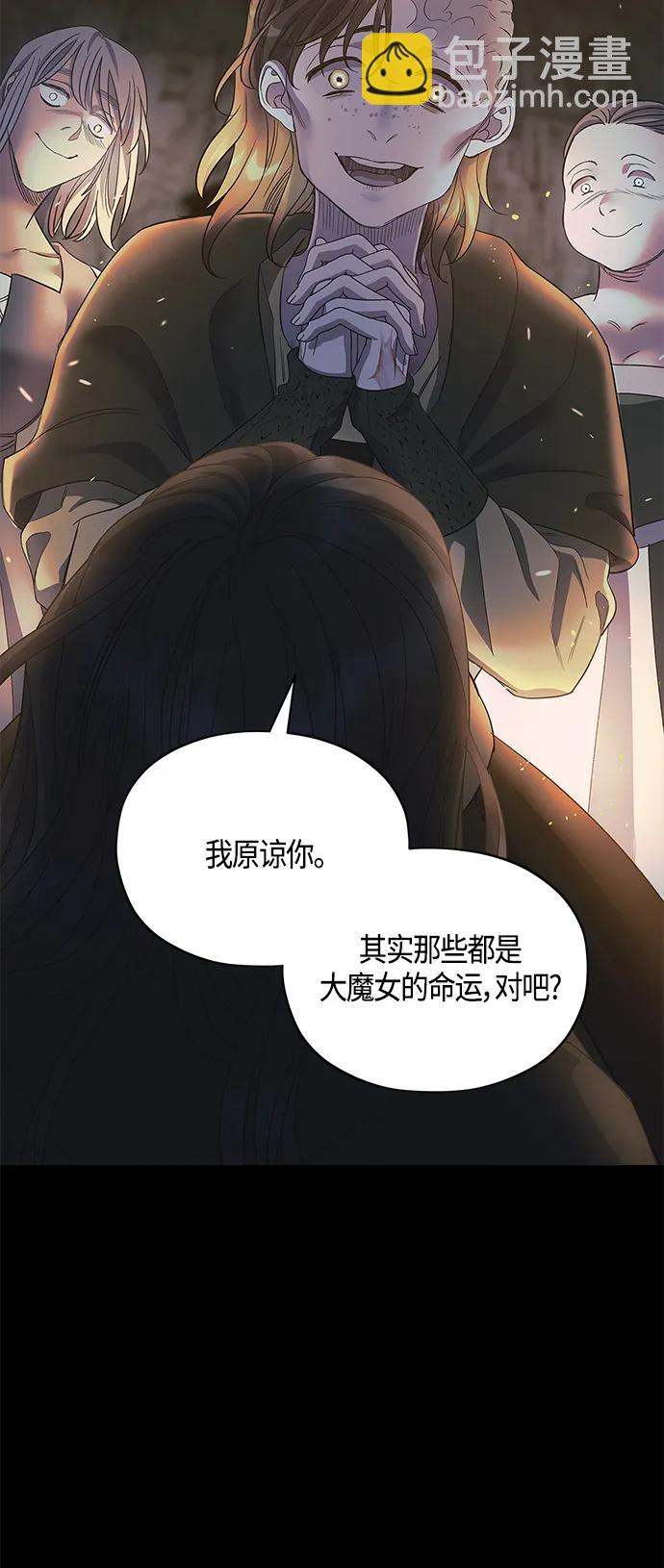《圣者诉说》第36话 第27页