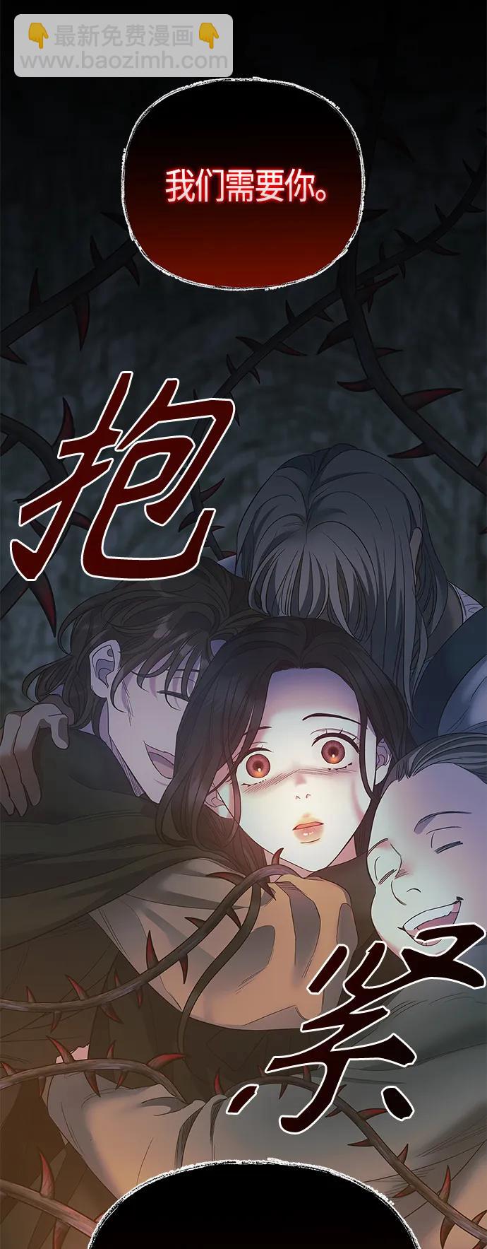《圣者诉说》第36话 第28页