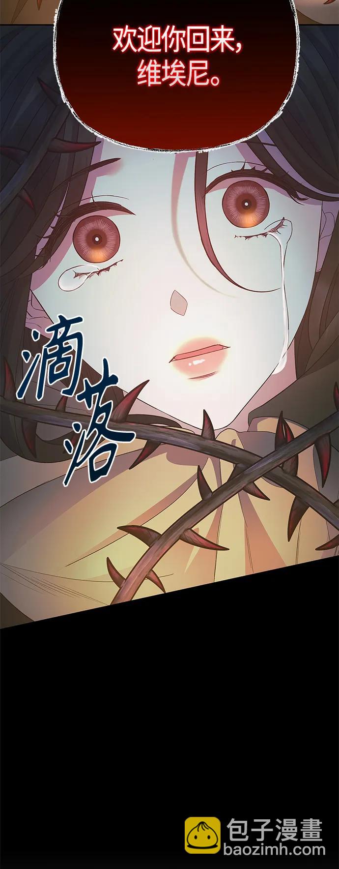 《圣者诉说》第36话 第29页