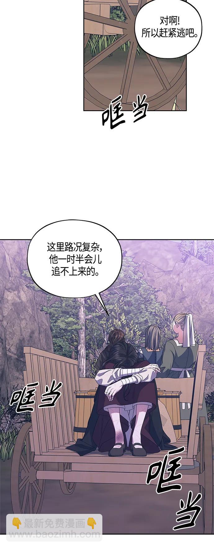 《圣者诉说》第36话 第31页