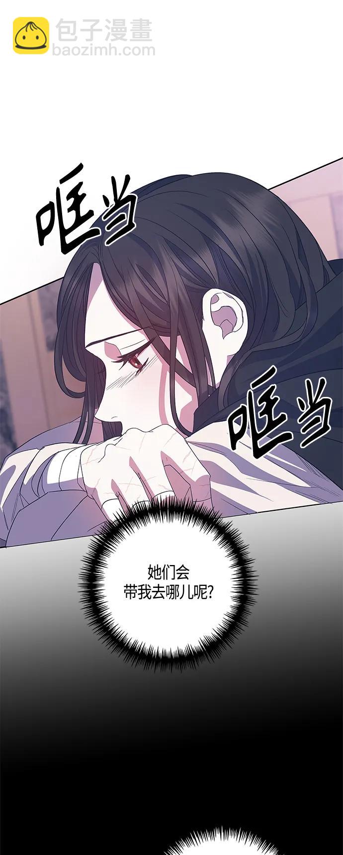 《圣者诉说》第36话 第32页