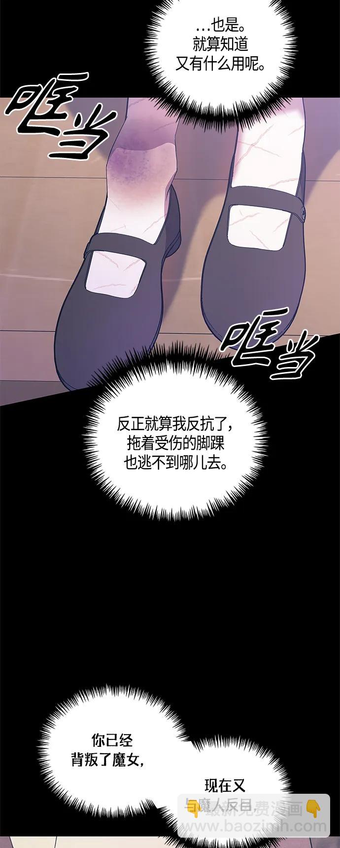《圣者诉说》第36话 第33页