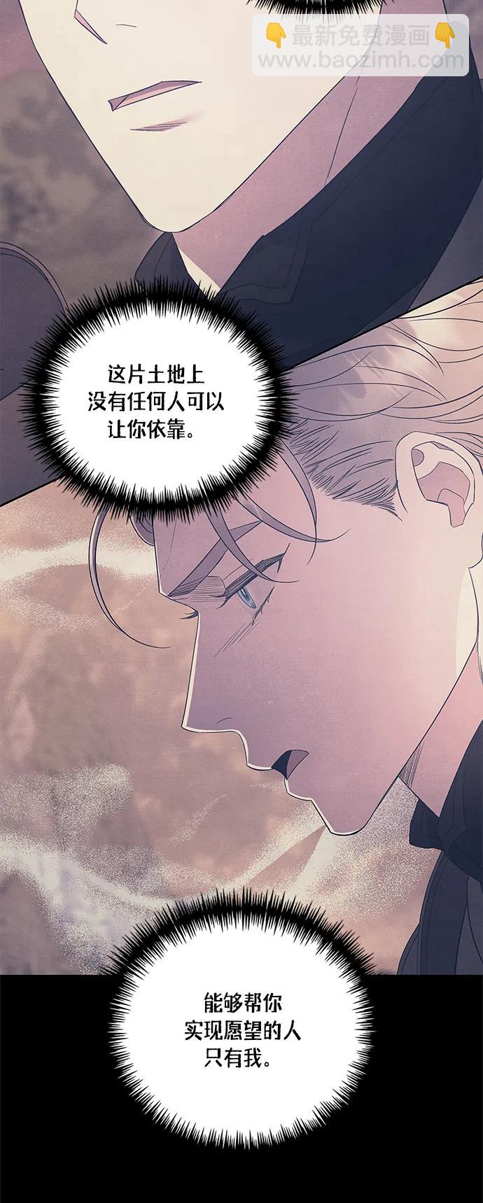 《圣者诉说》第36话 第34页