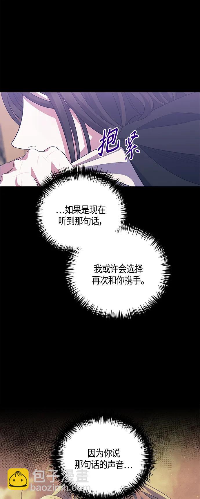 《圣者诉说》第36话 第35页