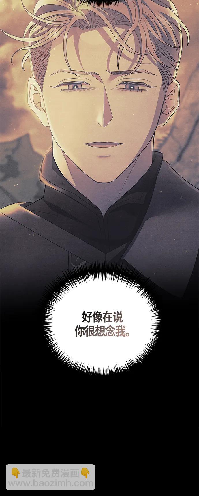 《圣者诉说》第36话 第36页