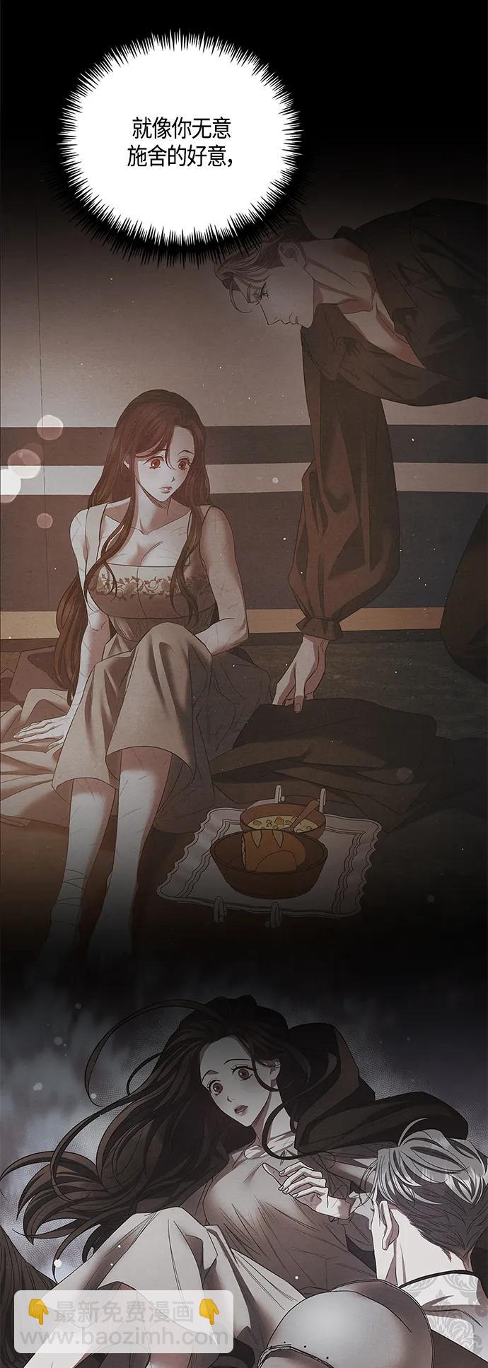 《圣者诉说》第36话 第37页