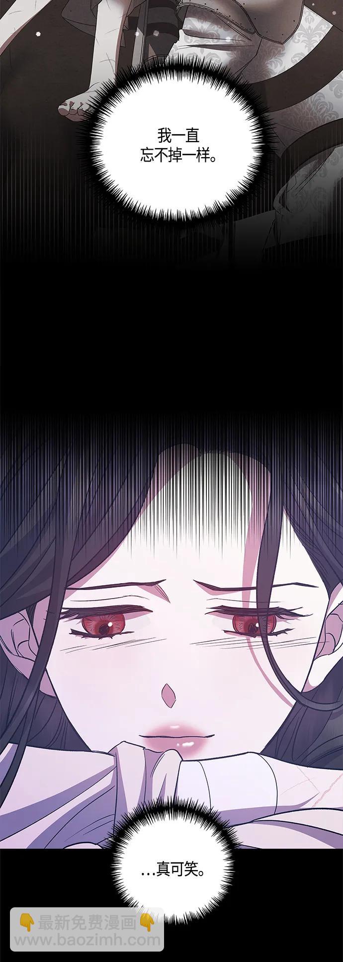《圣者诉说》第36话 第38页