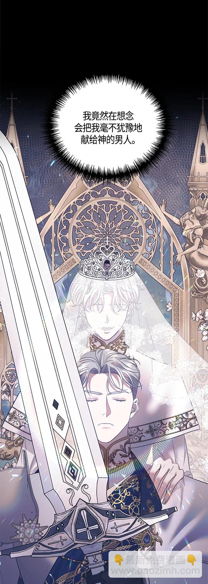 《圣者诉说》第36话 第39页