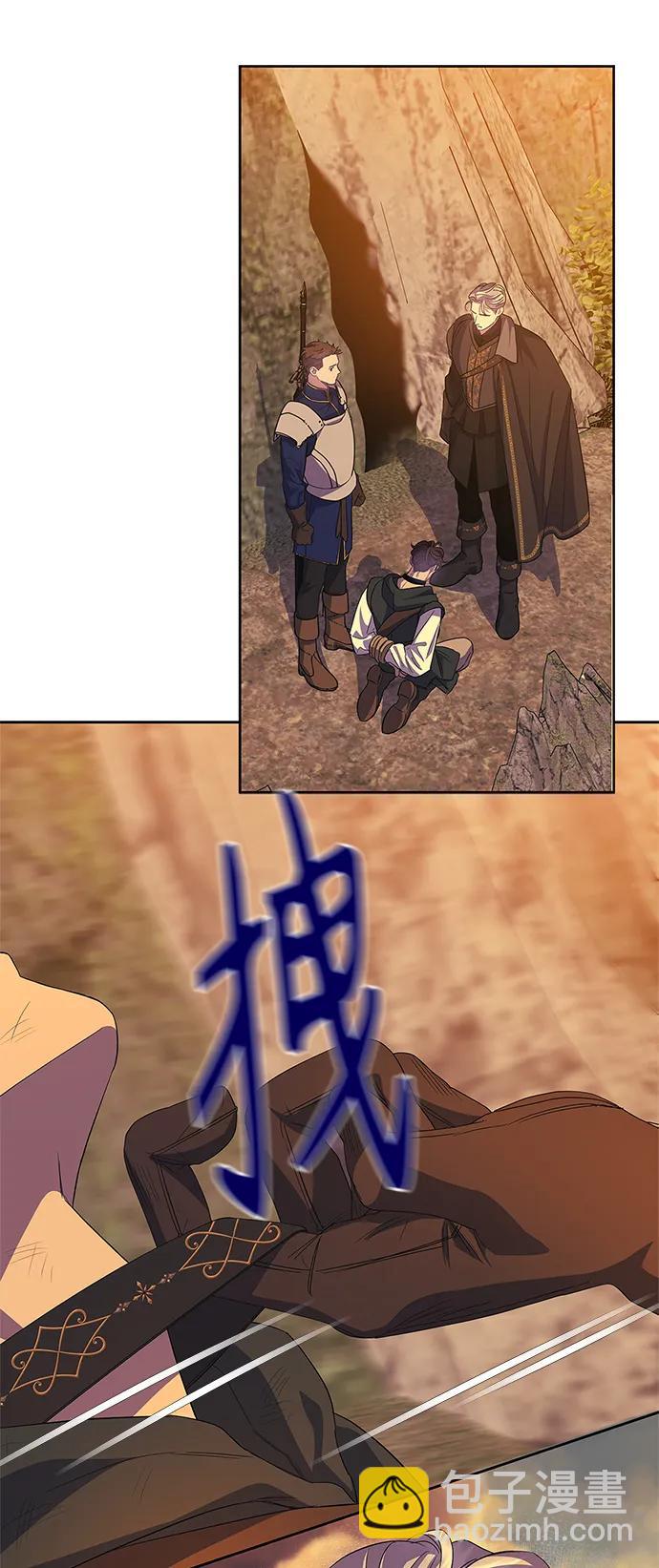 《圣者诉说》第36话 第42页