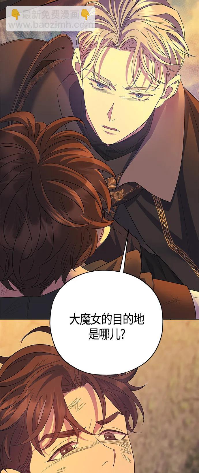 《圣者诉说》第36话 第43页