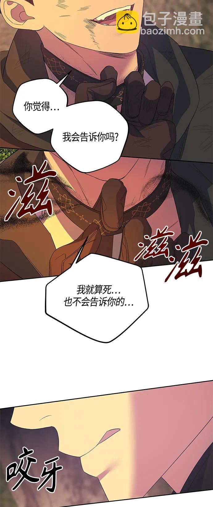 《圣者诉说》第36话 第44页
