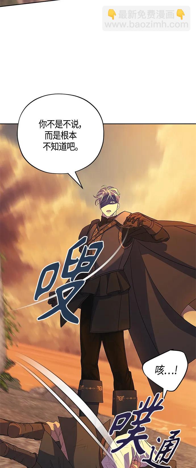 《圣者诉说》第36话 第45页