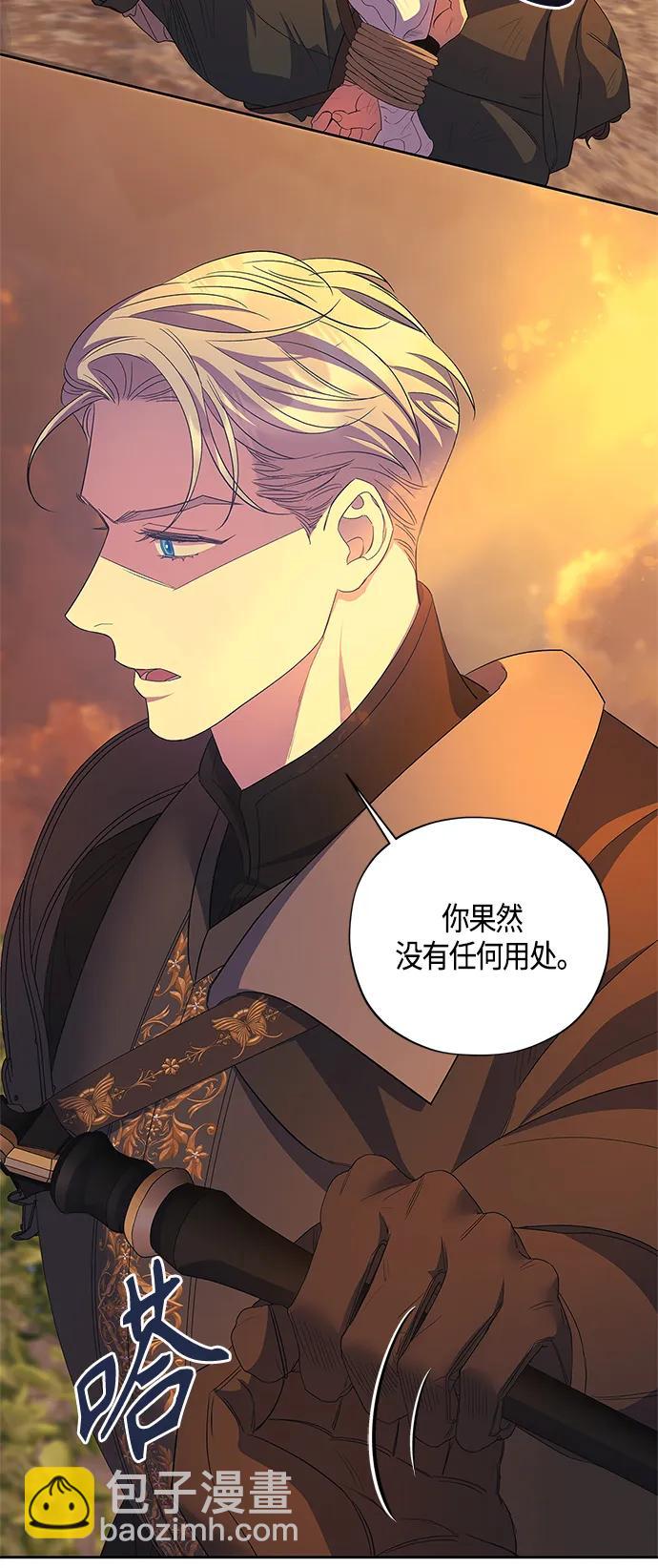 《圣者诉说》第36话 第46页