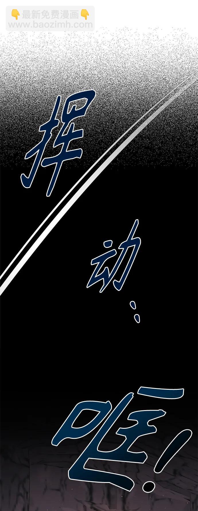 《圣者诉说》第36话 第47页