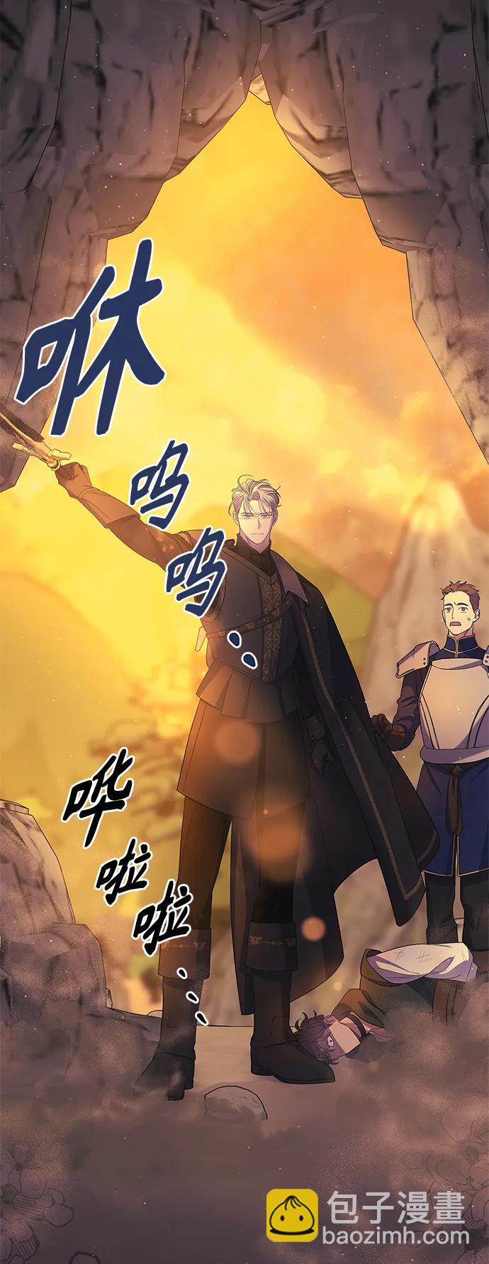 《圣者诉说》第36话 第48页