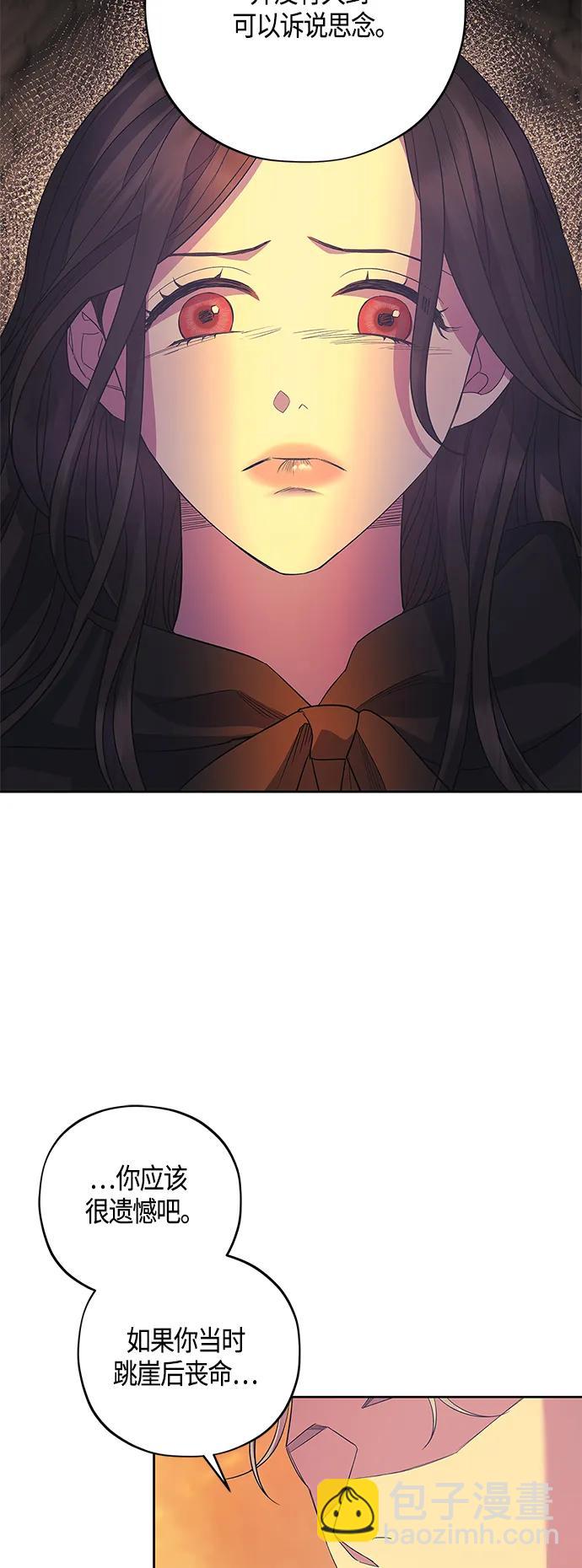《圣者诉说》第36话 第4页