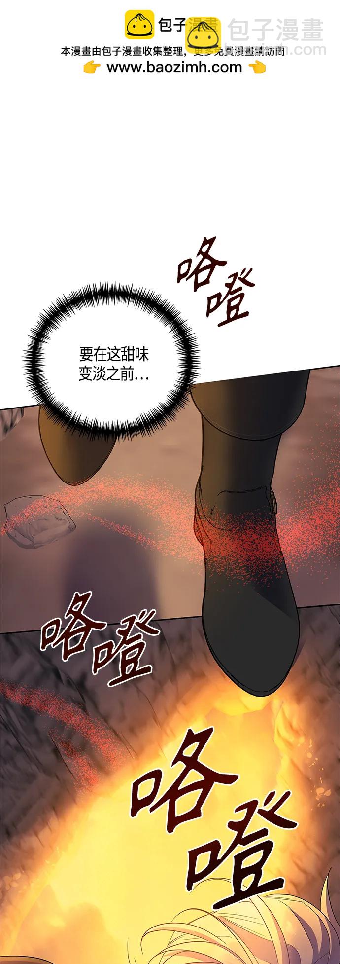 《圣者诉说》第36话 第50页