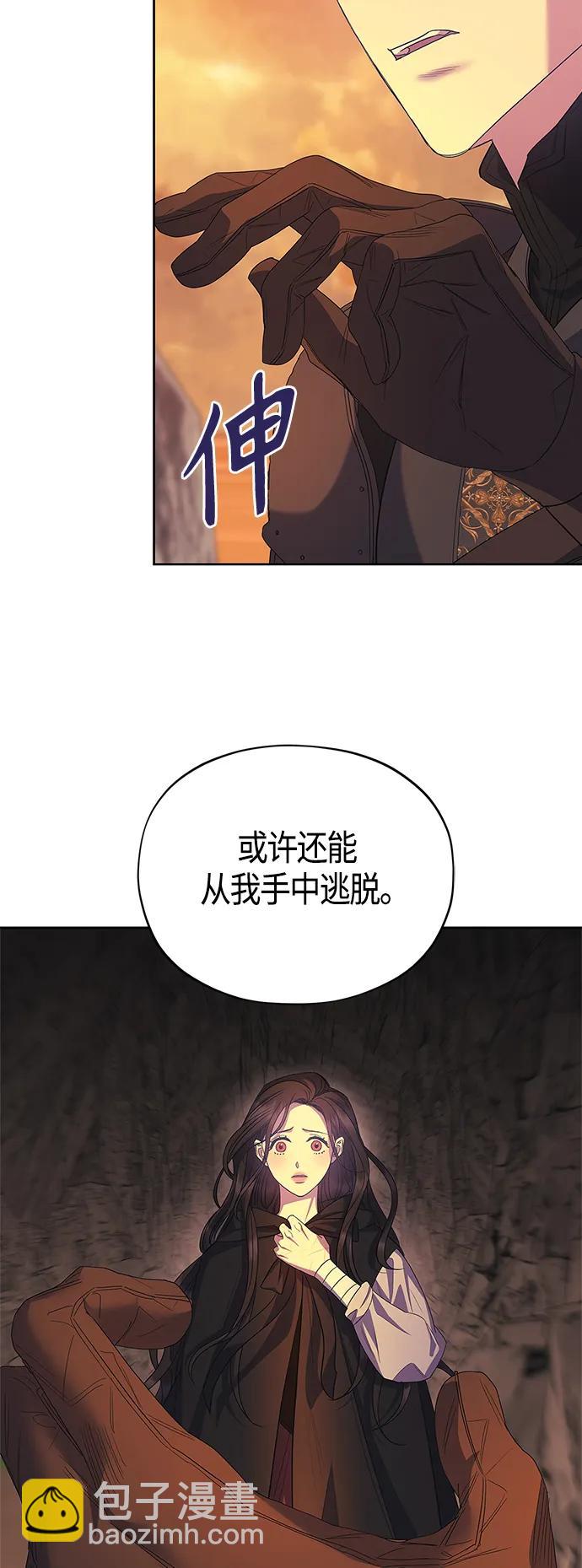 《圣者诉说》第36话 第5页