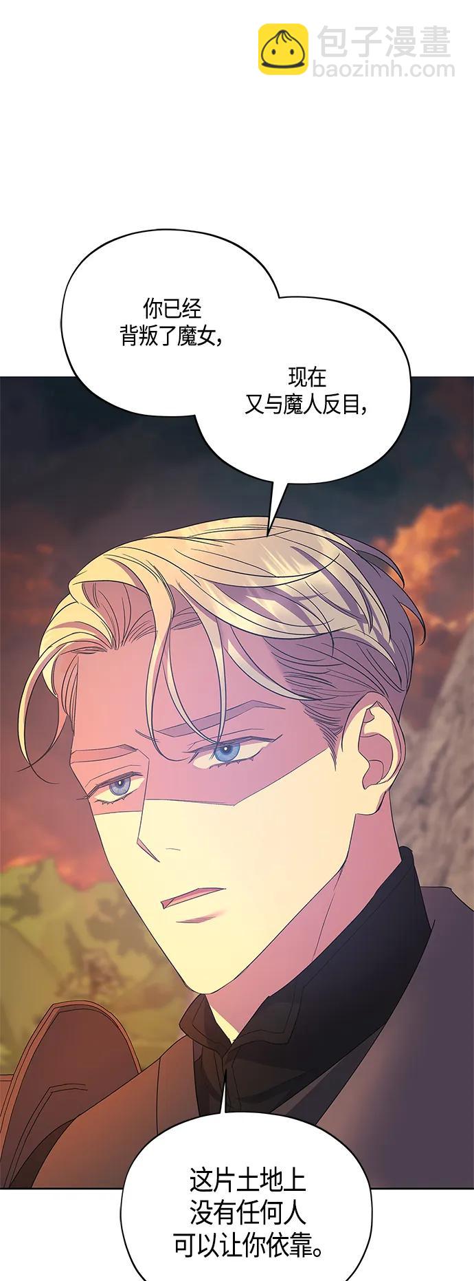 《圣者诉说》第36话 第7页