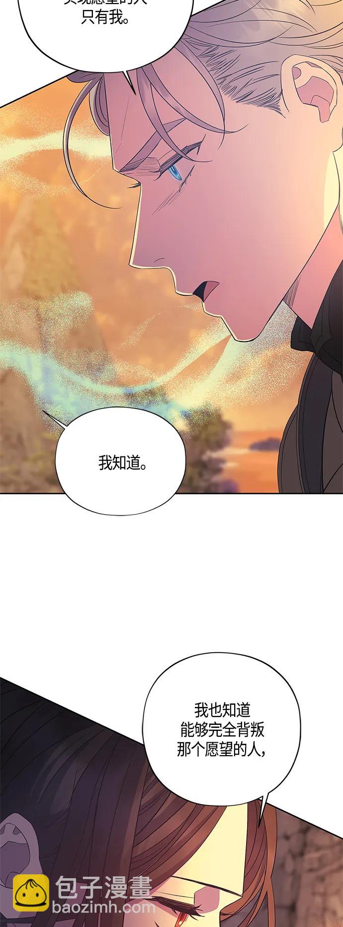 《圣者诉说》第36话 第9页