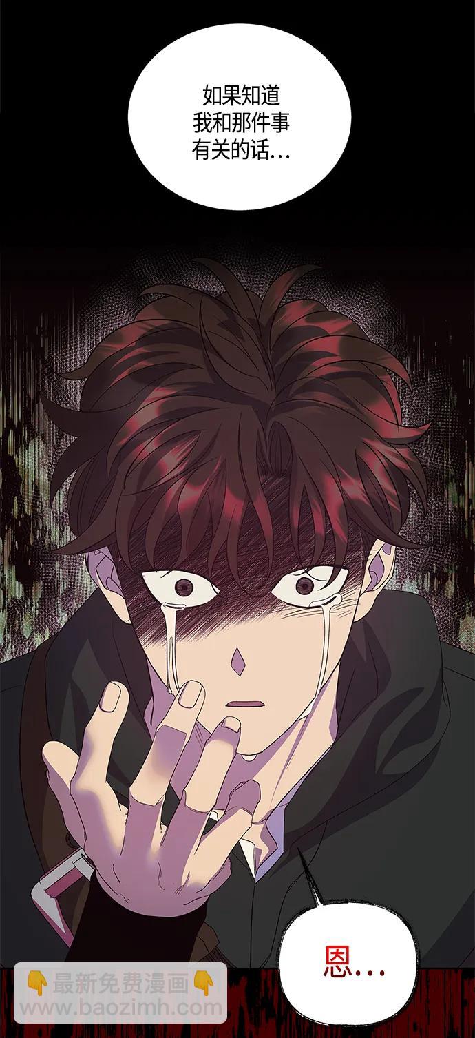 《圣者诉说》第35话 第10页