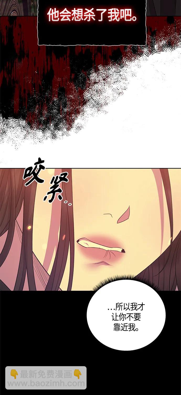 《圣者诉说》第35话 第12页